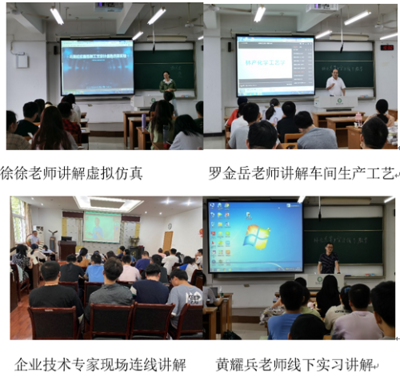 南京林业大学化学工程学院 云实习教学设备研究助力教学改革